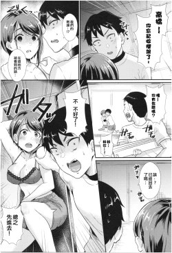Page 6 of Binkan Sweat | 敏感香汗淋漓
