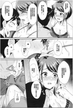 Page 8 of Binkan Sweat | 敏感香汗淋漓