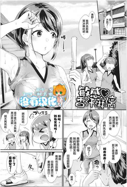 Download Binkan Sweat | 敏感香汗淋漓