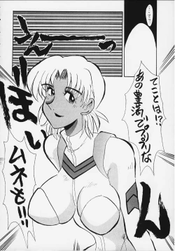 Page 21 of ELECTRA COMPLEX