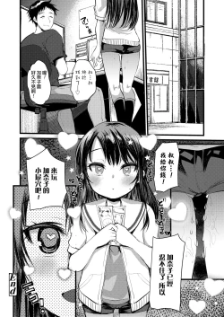 Page 19 of Kanako Challenge