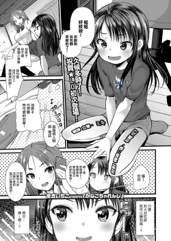 Page 1 of Kanako Challenge