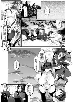 Page 45 of Kusuri o Utare Futanari-ka