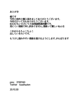 Page 46 of Kusuri o Utare Futanari-ka