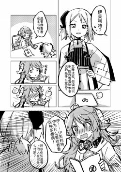 Page 5 of First Experience