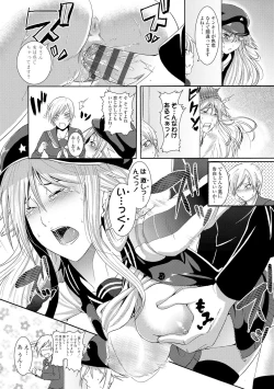 Page 111 of Rape shichauzo!