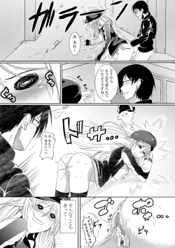 Page 114 of Rape shichauzo!