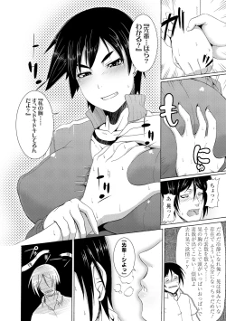 Page 121 of Rape shichauzo!