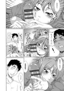Page 143 of Rape shichauzo!