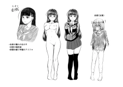 Page 188 of Rape shichauzo!