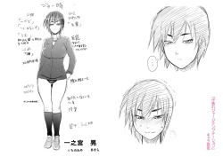 Page 200 of Rape shichauzo!