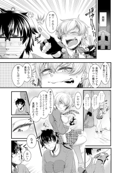 Page 36 of Rape shichauzo!