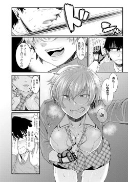 Page 37 of Rape shichauzo!