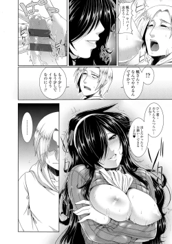 Page 85 of Rape shichauzo!