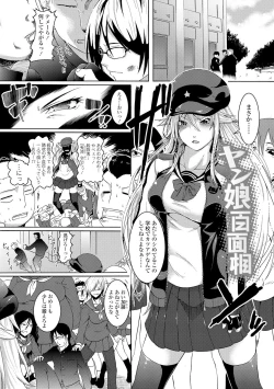 Page 96 of Rape shichauzo!