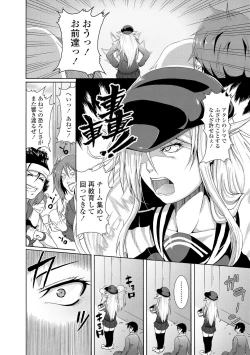 Page 97 of Rape shichauzo!