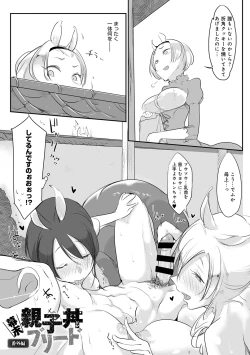 Page 101 of Konna Karada de Ii no Nara Shinsouban