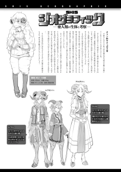 Page 117 of Konna Karada de Ii no Nara Shinsouban