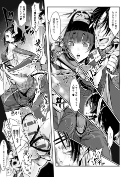 Page 121 of Konna Karada de Ii no Nara Shinsouban