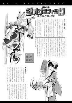Page 143 of Konna Karada de Ii no Nara Shinsouban