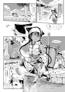 Page 158 of Konna Karada de Ii no Nara Shinsouban