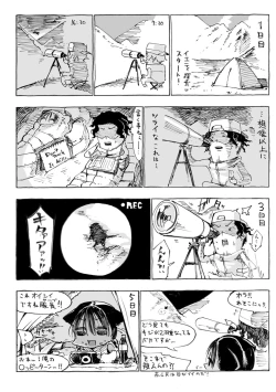 Page 162 of Konna Karada de Ii no Nara Shinsouban