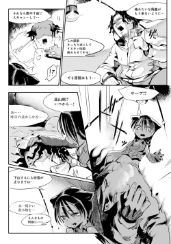 Page 166 of Konna Karada de Ii no Nara Shinsouban