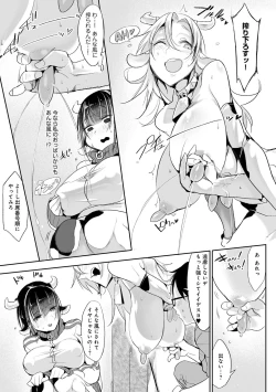 Page 179 of Konna Karada de Ii no Nara Shinsouban