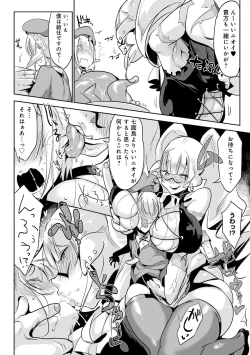 Page 192 of Konna Karada de Ii no Nara Shinsouban