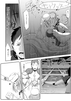 Page 204 of Konna Karada de Ii no Nara Shinsouban