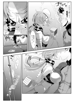 Page 206 of Konna Karada de Ii no Nara Shinsouban