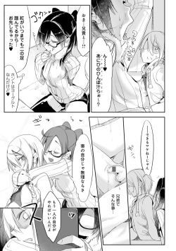 Page 225 of Konna Karada de Ii no Nara Shinsouban