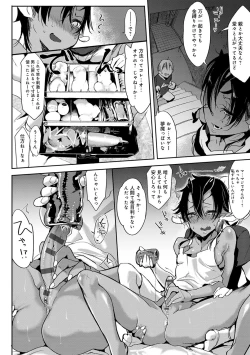 Page 240 of Konna Karada de Ii no Nara Shinsouban