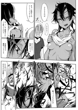 Page 243 of Konna Karada de Ii no Nara Shinsouban