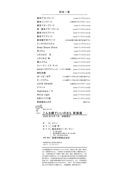 Page 276 of Konna Karada de Ii no Nara Shinsouban