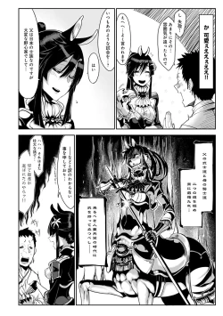 Page 32 of Konna Karada de Ii no Nara Shinsouban