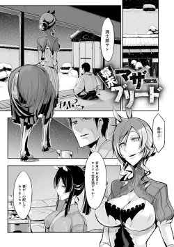 Page 47 of Konna Karada de Ii no Nara Shinsouban