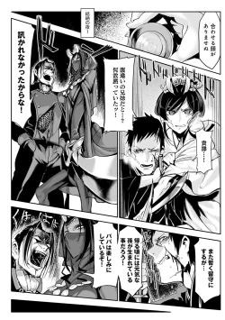 Page 48 of Konna Karada de Ii no Nara Shinsouban