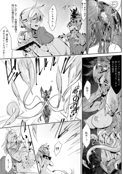 Page 79 of Konna Karada de Ii no Nara Shinsouban