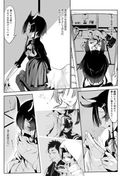 Page 85 of Konna Karada de Ii no Nara Shinsouban