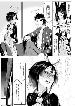 Page 89 of Konna Karada de Ii no Nara Shinsouban