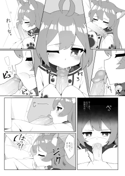 Page 10 of Akashi to