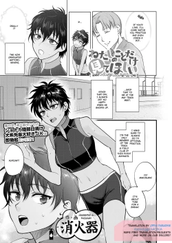 Page 1 of Watashi no Koto dake Mite Hoshii | I Want You to Look at Me Only