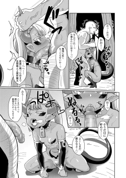 Page 17 of Youbasan Dogibanashi