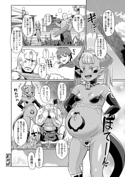 Page 38 of Youbasan Dogibanashi