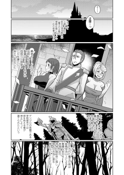 Page 7 of Youbasan Dogibanashi