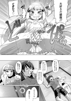 Page 97 of Youbasan Dogibanashi