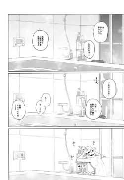 Page 20 of Kono Naka ni Kinshin Soukan Shiteiru Musume ga 3-nin Imasu