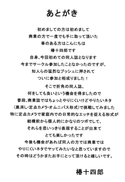 Page 29 of Kono Naka ni Kinshin Soukan Shiteiru Musume ga 3-nin Imasu