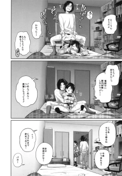 Page 10 of Kono Naka ni Kinshin Soukan Shiteiru Musume ga 3-nin Imasu #02